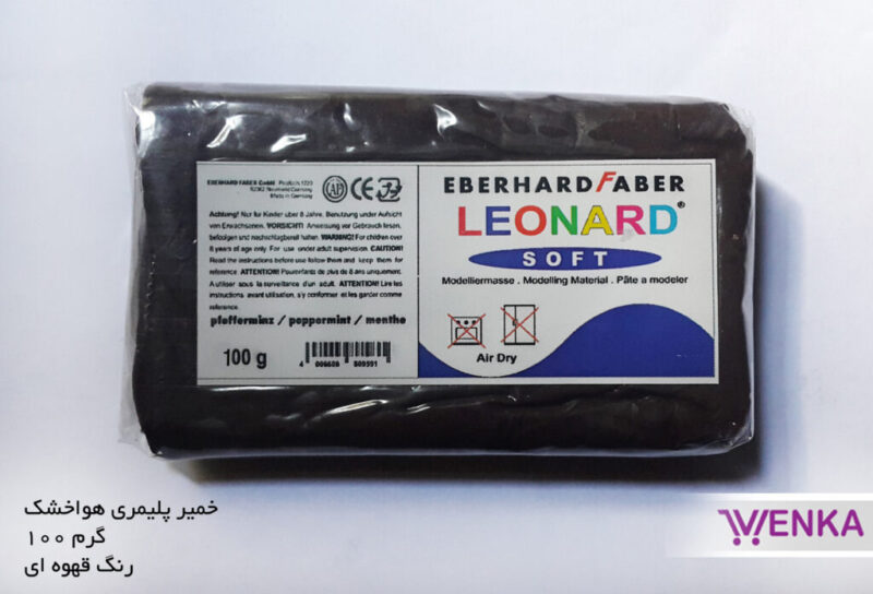 خمیر پلیمری هواخشک قهوه ای leonard soft