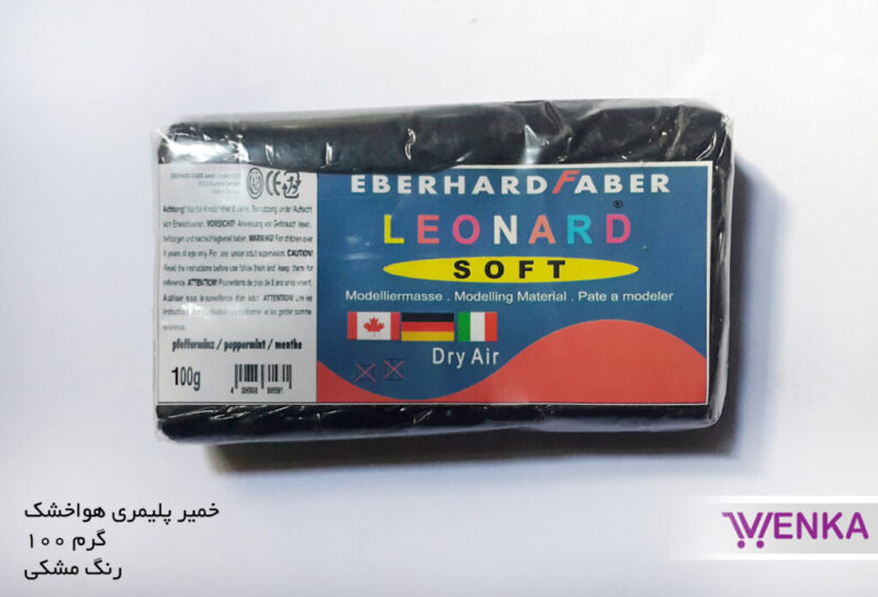 خمیر پلیمری هواخشک مشکی leonard soft