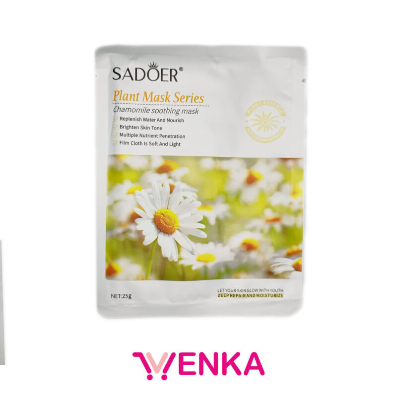 ماسک حوله ای گیاهی برند Sadora